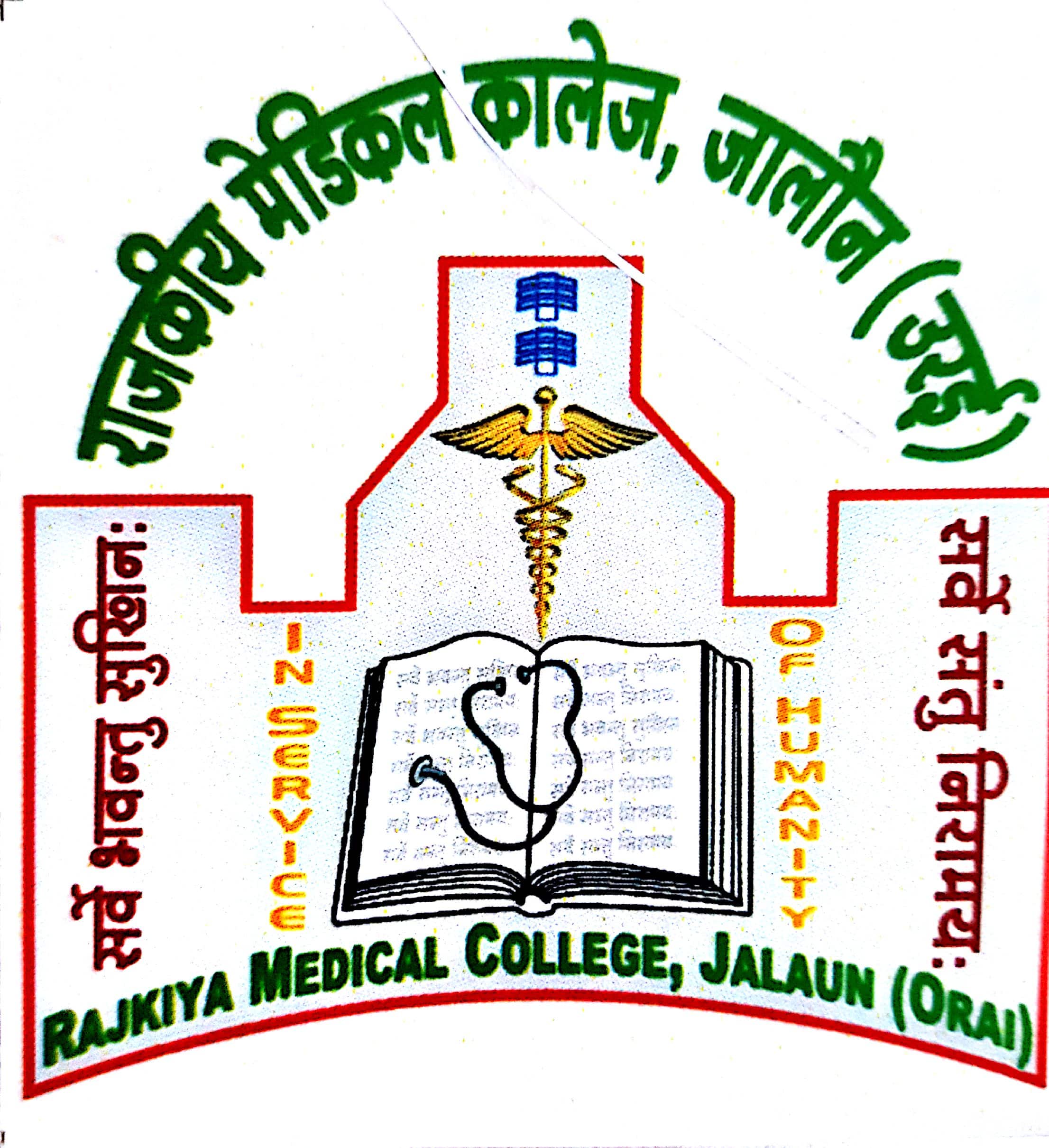 Rajkiya Medical College Jalaun