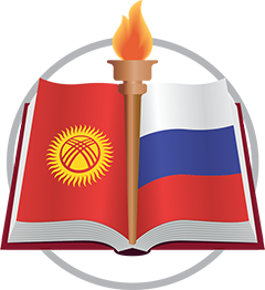 Kyrgyz Russian Slavic University, Kyrgyzstan