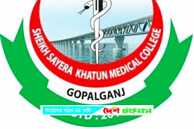 Sheikh Sayera Khatun Medical College LOGO