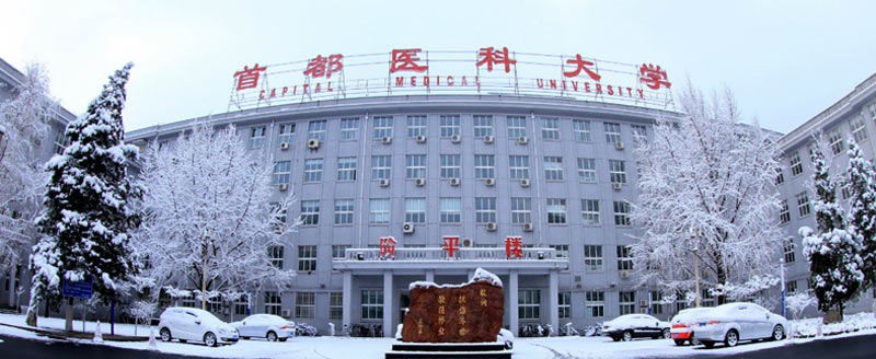 capital-medical-university-china-min