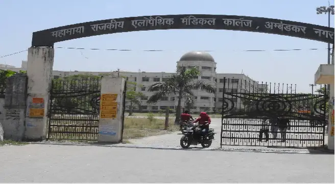 Mahamaya-Govt-Medical-College-Ambedkar-Nagar-jpg-3