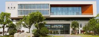 Jiangnan-University-Wuxi-Medical-College-1