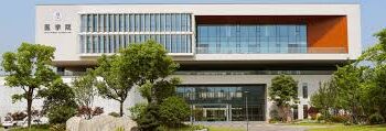 Jiangnan-University-Wuxi-Medical-College-1