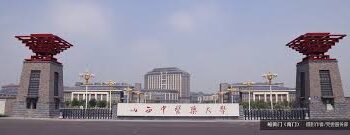 Shaanxi-University-of-Chinese-Medicine-1