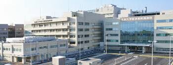 Hirosaki-University-School-of-Medicine-1