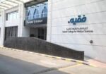 Fakeeh-College-for-Medical-Sciences-Jeddah-2 - Worldwide Colleges